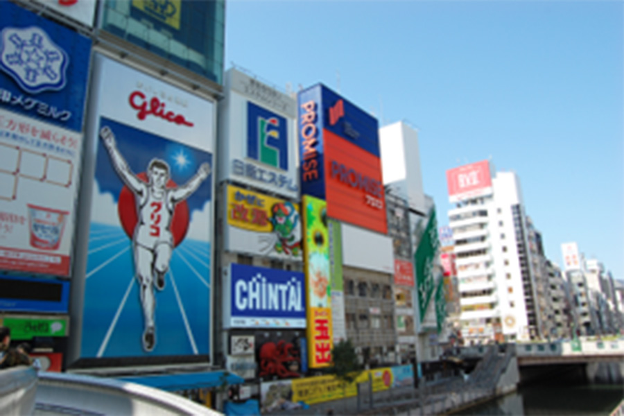 大阪/道頓