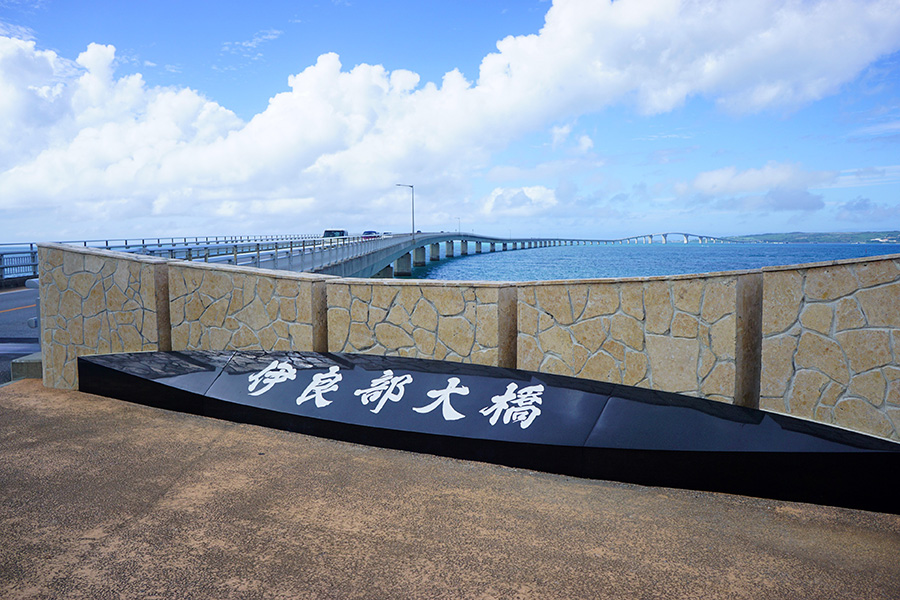 伊良部大橋