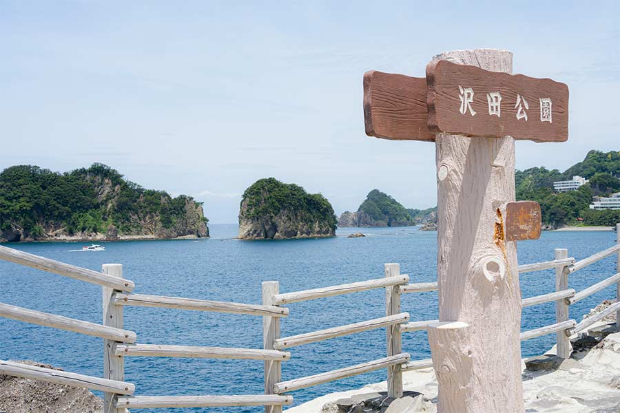 沢田公園