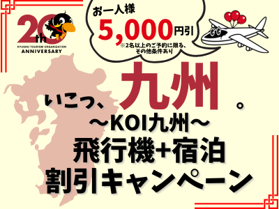 九州CP