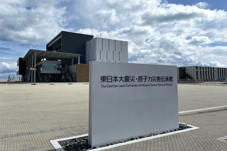 原子力災害資料館