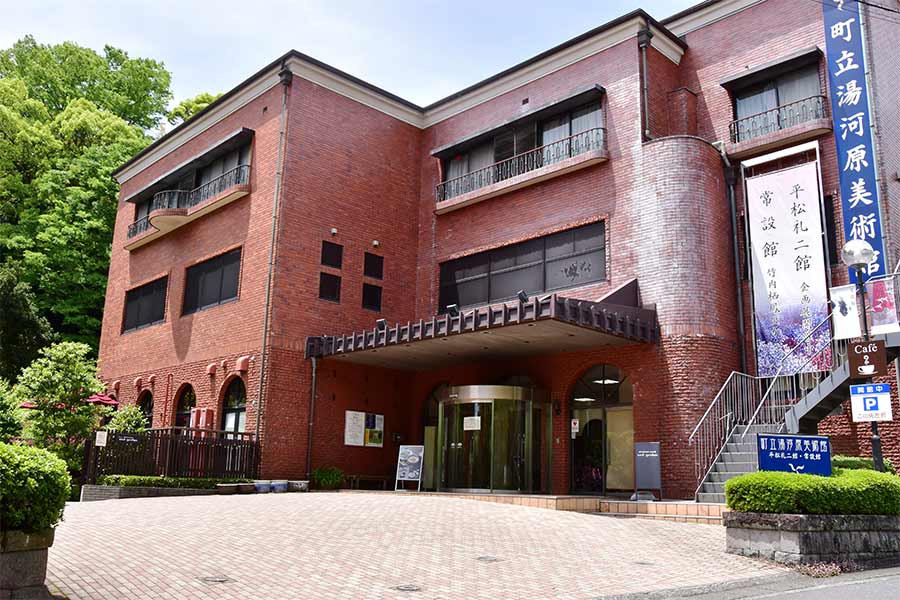 町立湯河原美術館
