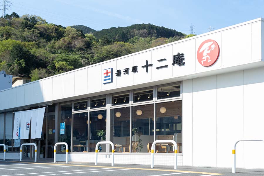 湯河原十二庵
