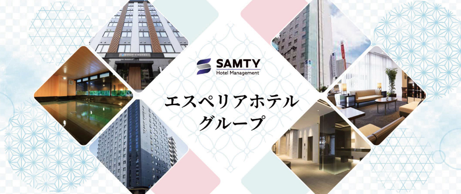 エスペリアホテル