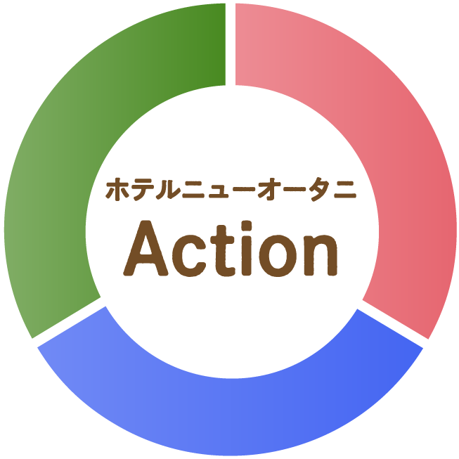 ホテルニューオータニAction