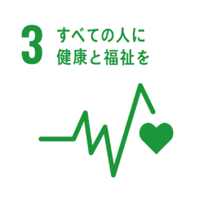 健康と福祉