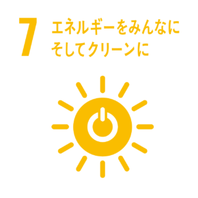 エネルギー