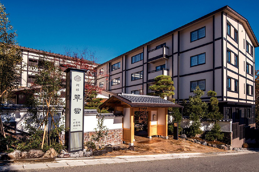 季の湯 雪月花 別邸 翠雲