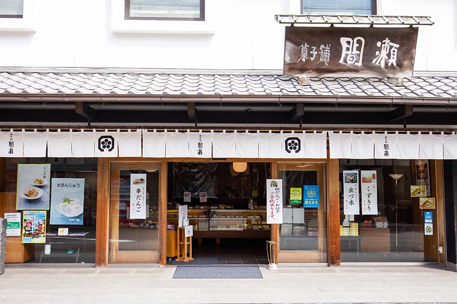 間瀬（本店・網代駅前店・熱海咲見町店）