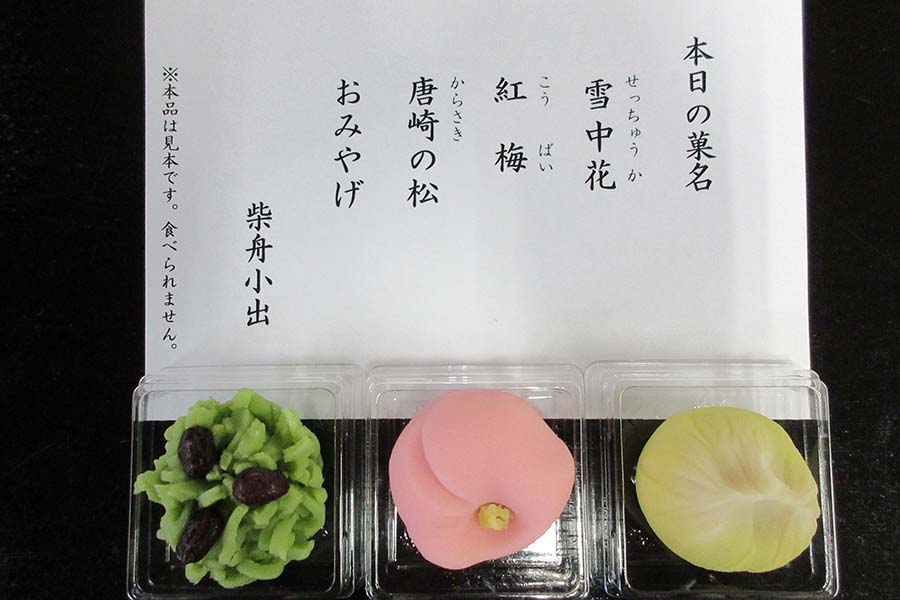 石川県観光物産館