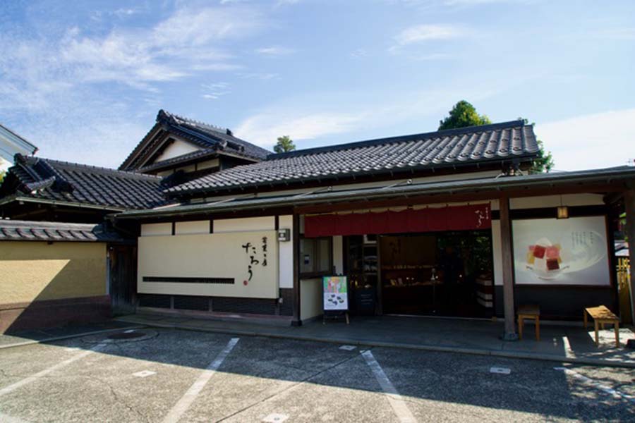 茶菓工房たろう 鬼川店