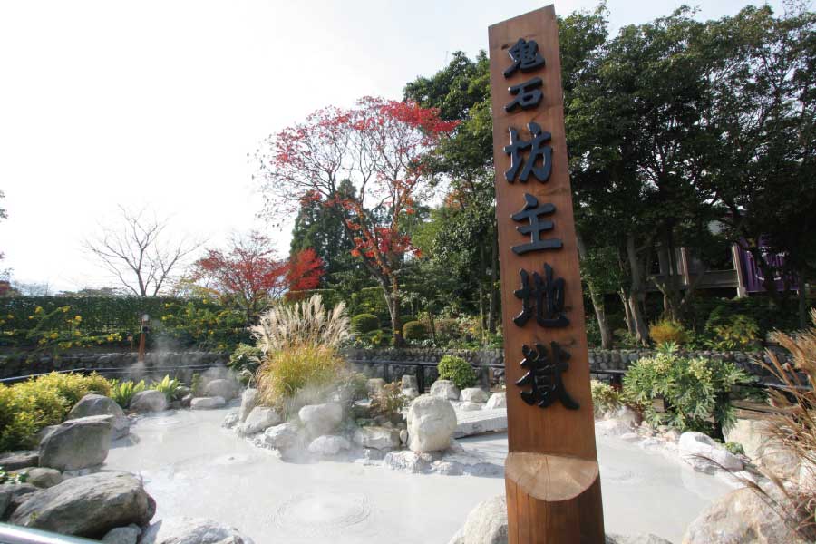 別府地獄めぐり