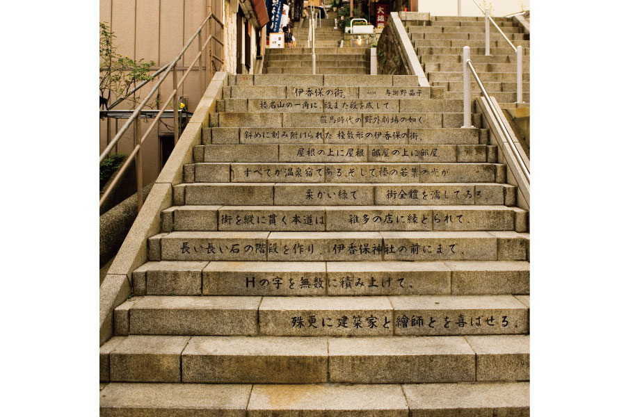 石段街