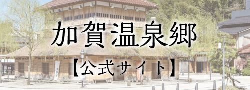 加賀マップ