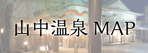 山中マップ