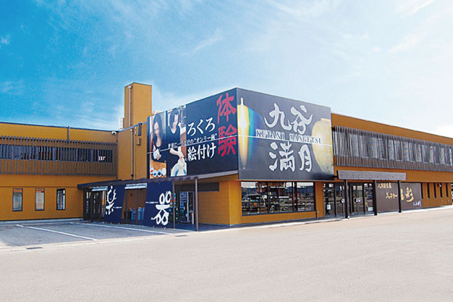 九谷満月