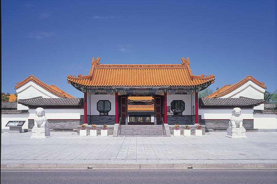 中国庭園 燕趙園