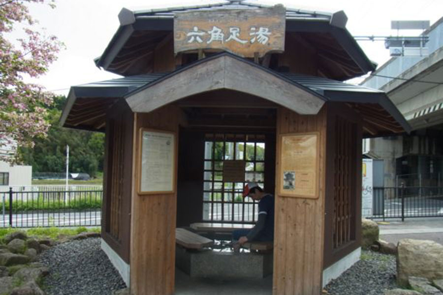 おごと温泉六角足湯