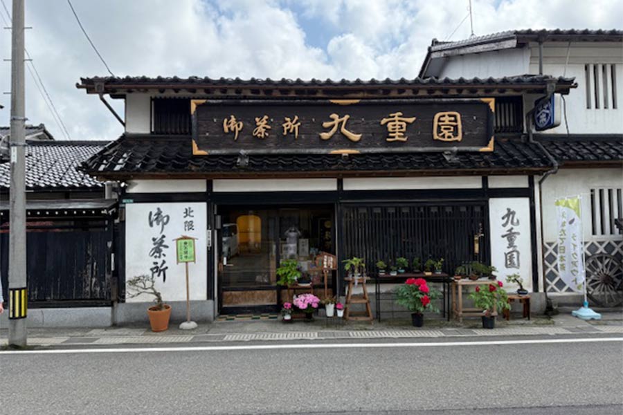 九重園外観