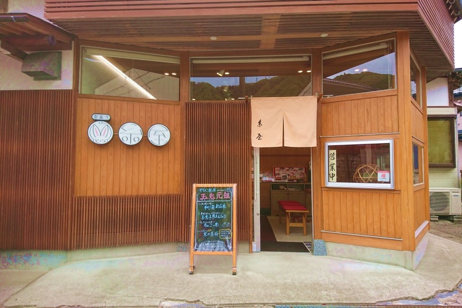 玉兎　糸屋　外観