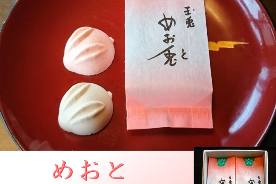 玉兎　糸屋　玉兎