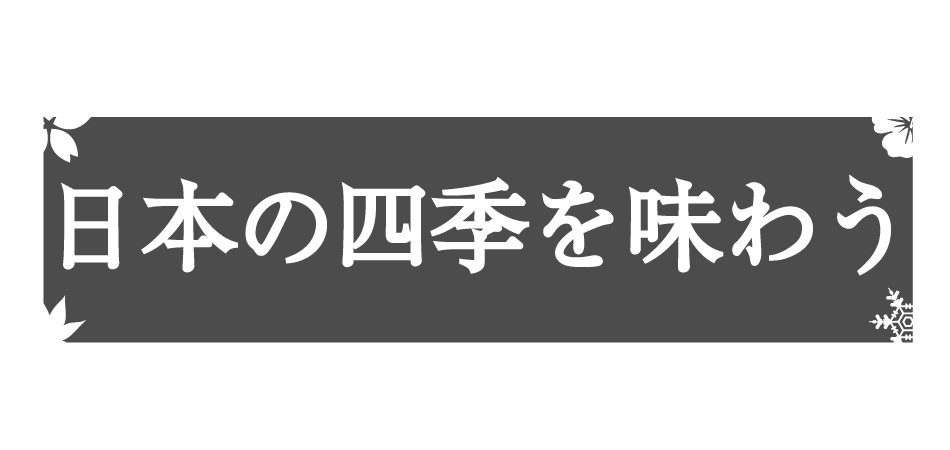 いちご×旅