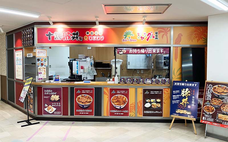 豚丼