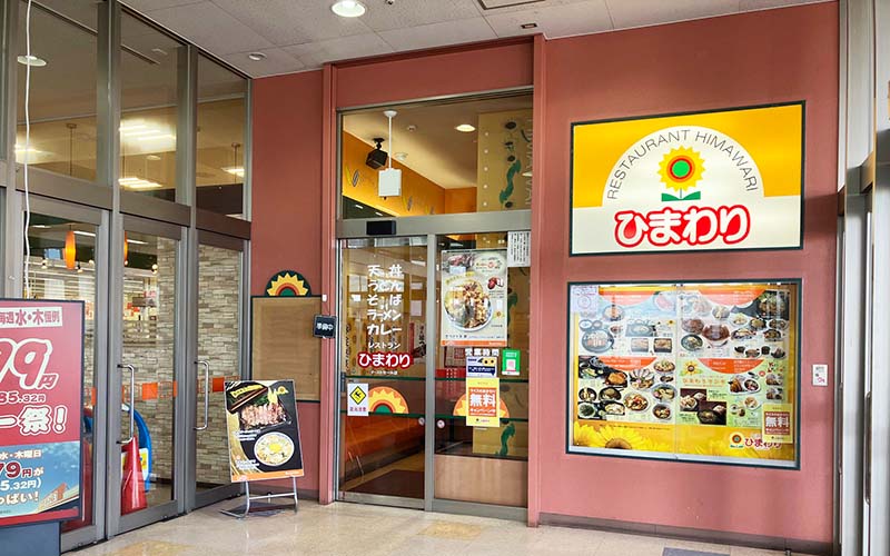 豚丼