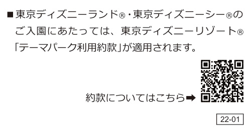 約款