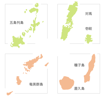 九州の離島