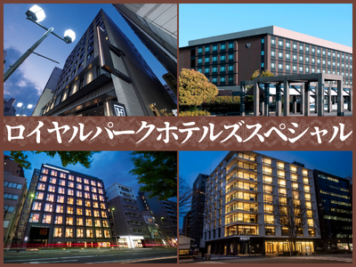 JRで行く！京都の旅 ロイヤルパークホテルズスペシャル