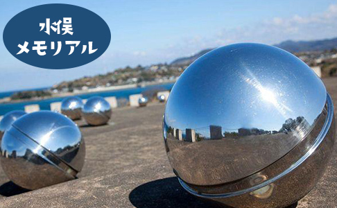 水俣メモリアル