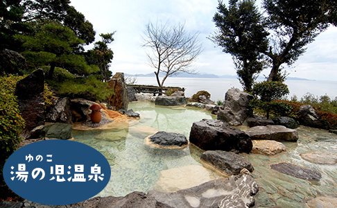 湯の児温泉