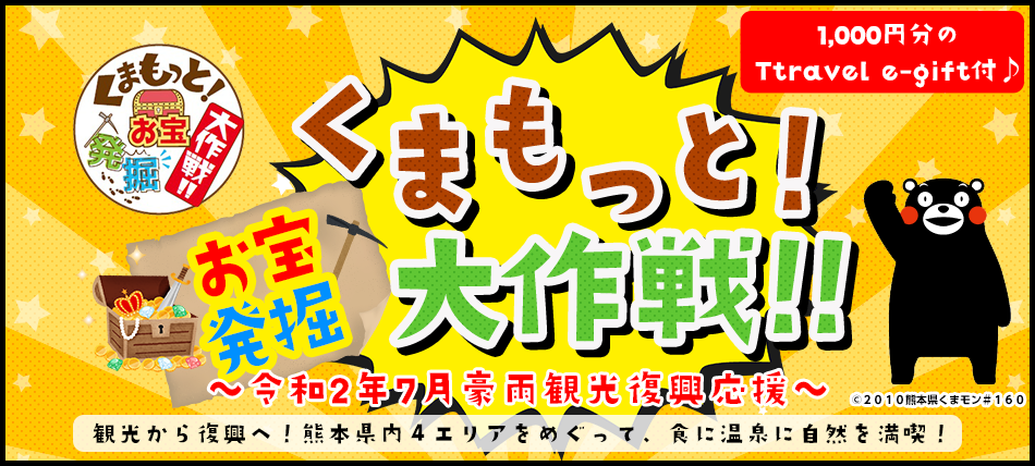 善光寺へ行こう