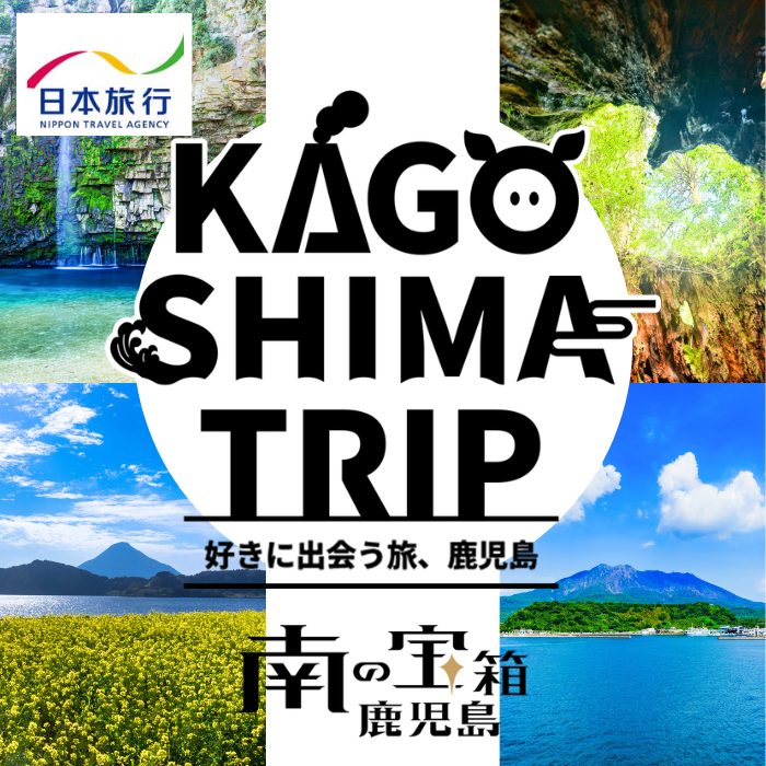 KAGOSHIMA TRIP