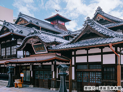 道後温泉本館