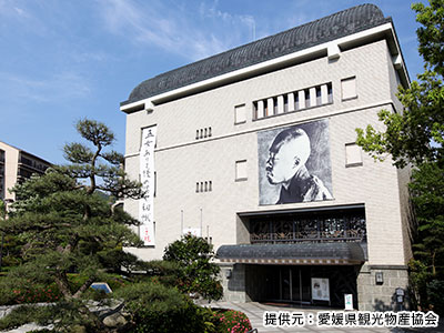 松山市立子規記念博物館