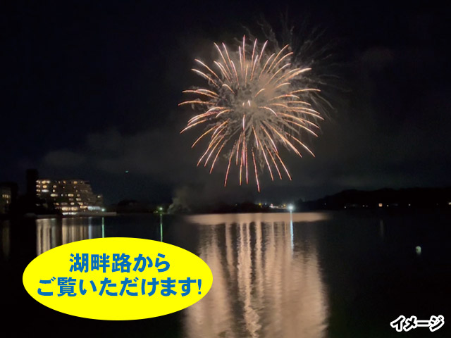 花火