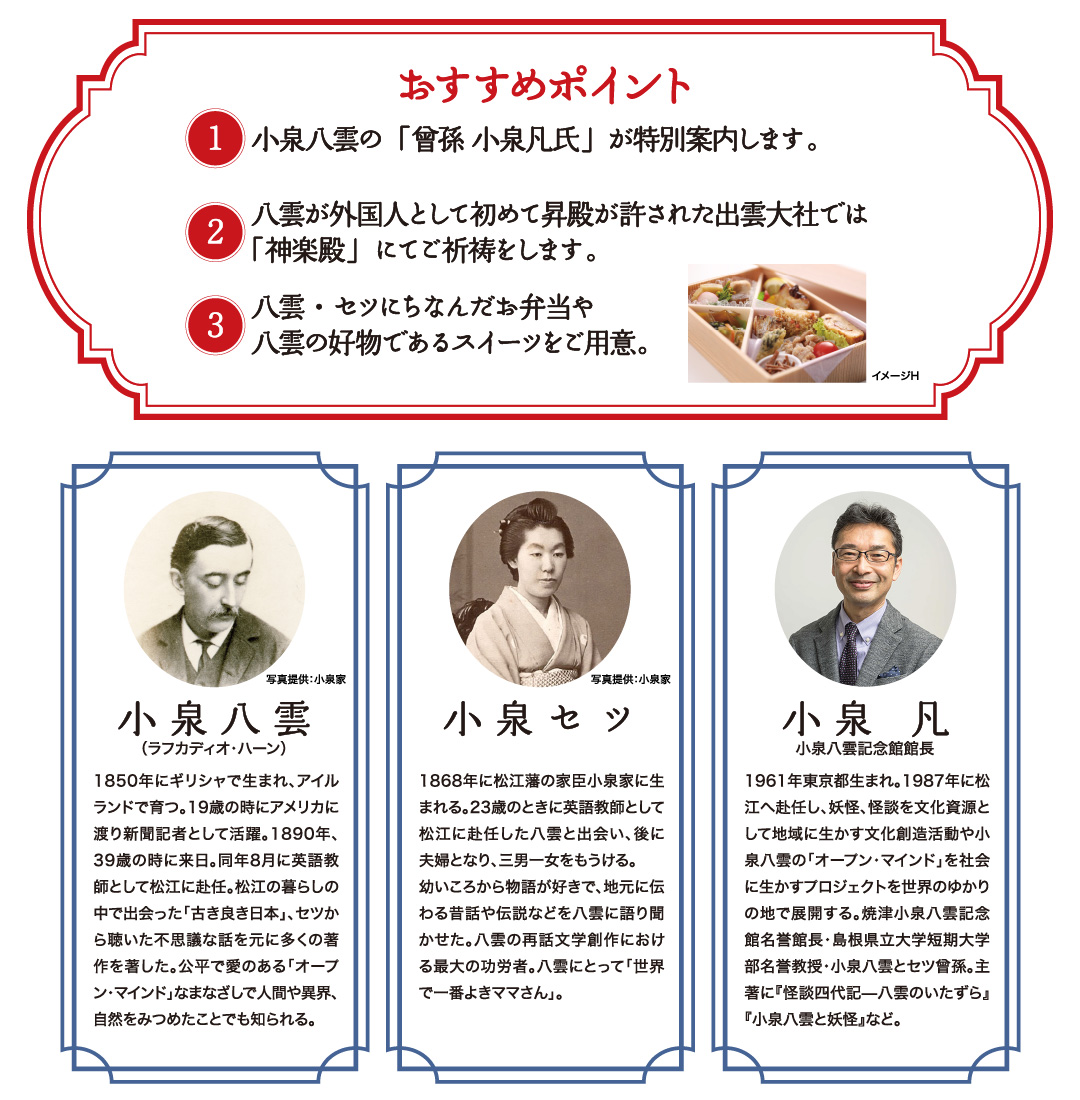 おすすめポイント