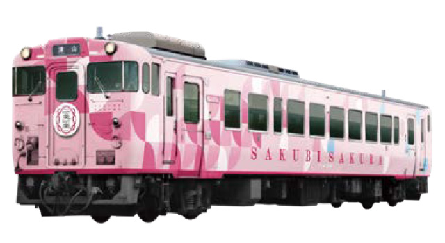 SAKU美SAKU楽（さくびさくら）