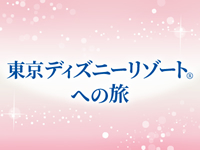 fBYj[][g®ւ̗
