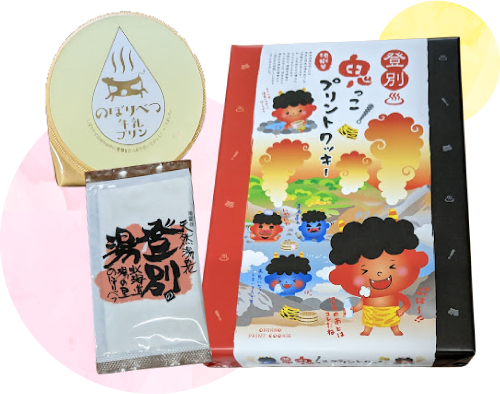 登別鬼っこプリントクッキー1箱（14枚入）のぼりべつ牛乳プリン1個 登別温泉湯の華2包