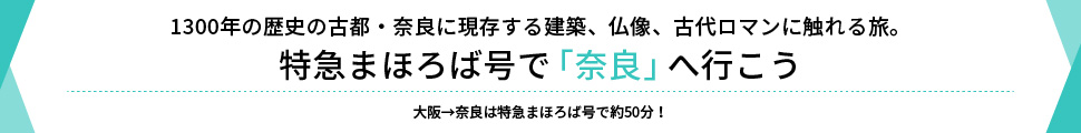 奈良