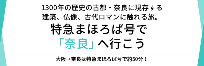 奈良