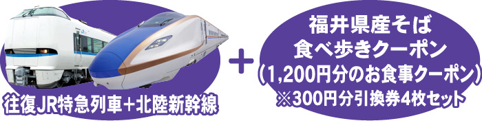 特典