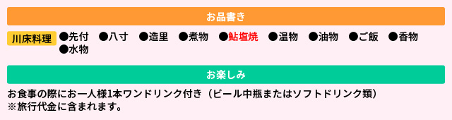 メニュー