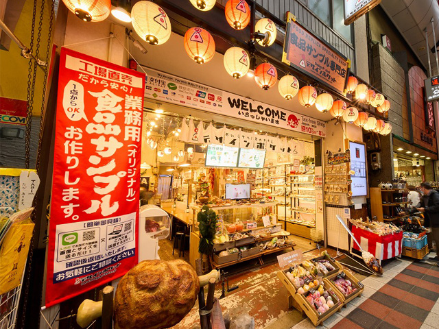 食品サンプル専門店「デザインポケット」
