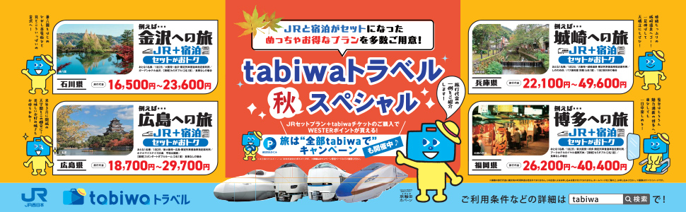車内吊り広告