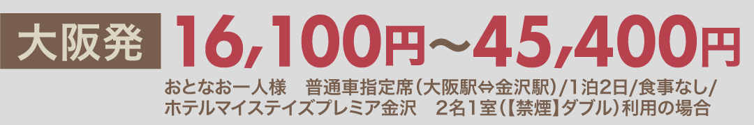 料金