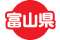 富山県